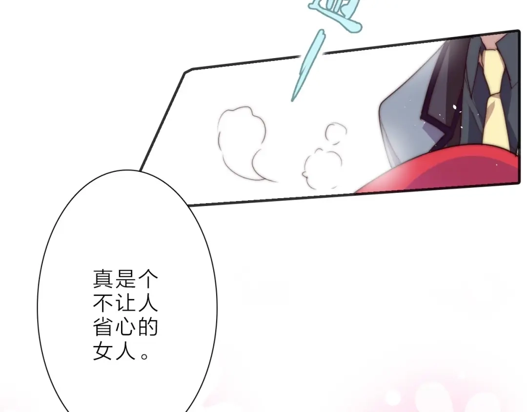 《男友想要吃掉我》第13话 不堪设想 第124页