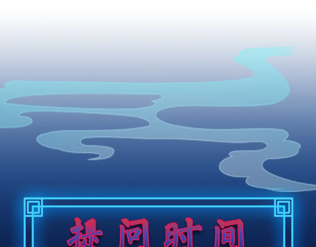 《男友想要吃掉我》第13话 不堪设想 第153页