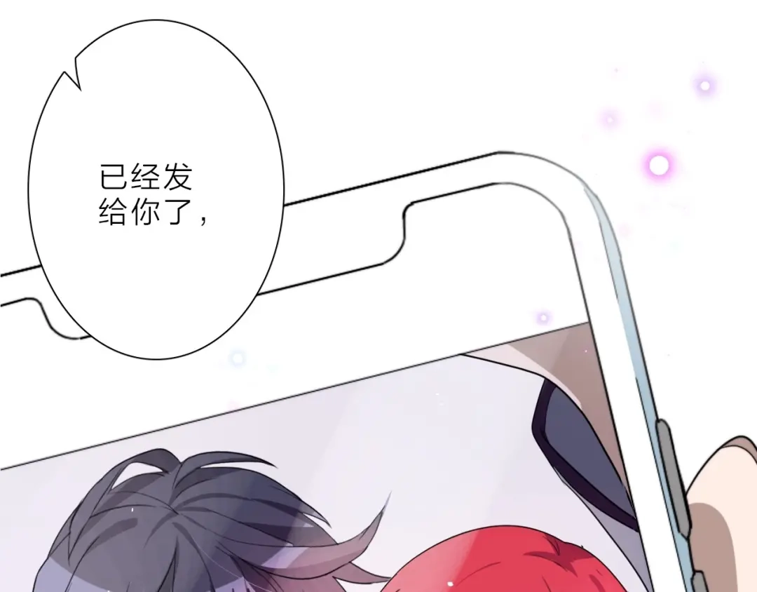 《男友想要吃掉我》第15话 绯闻 第128页