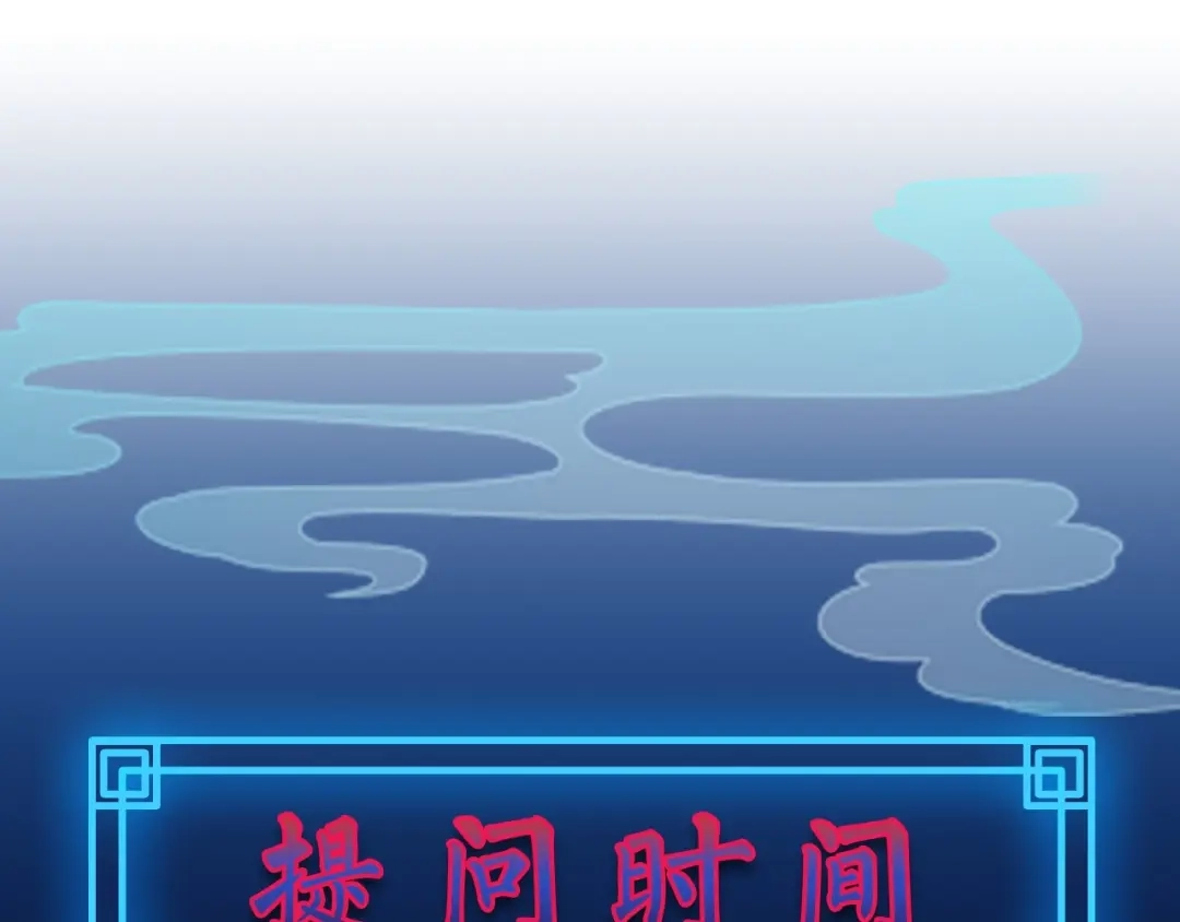《男友想要吃掉我》第15话 绯闻 第137页