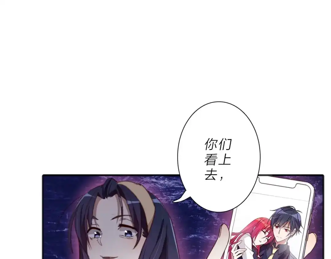 《男友想要吃掉我》第15话 绯闻 第23页