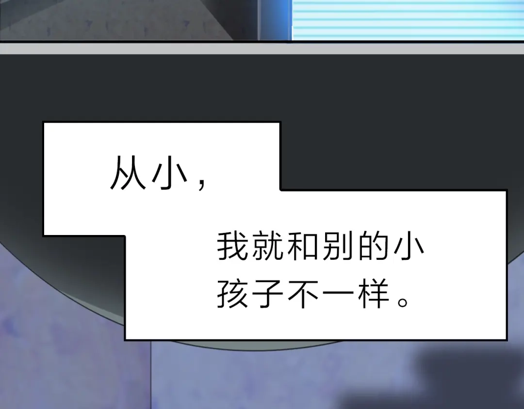 《男友想要吃掉我》第1话 这只僵尸不吃人 第4页