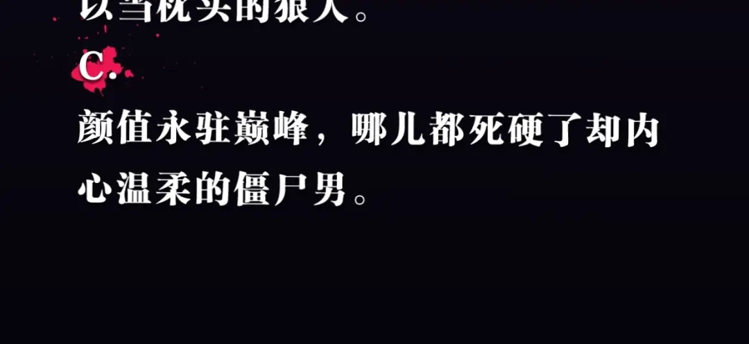 《男友想要吃掉我》第1话 这只僵尸不吃人 第125页