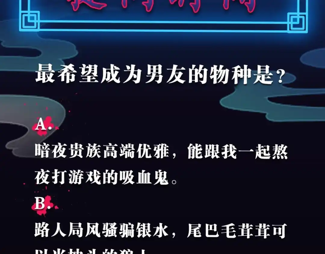 《男友想要吃掉我》第1话 这只僵尸不吃人 第124页