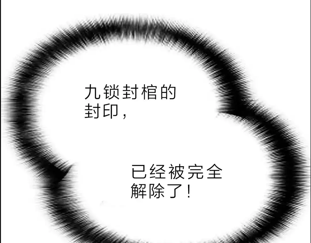 《男友想要吃掉我》第1话 这只僵尸不吃人 第72页