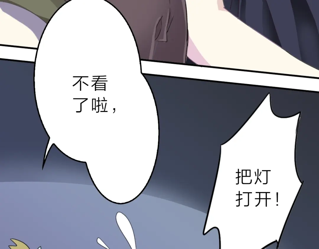 《男友想要吃掉我》第1话 这只僵尸不吃人 第13页