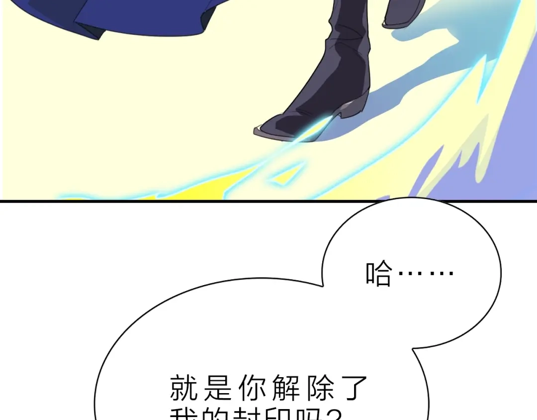 《男友想要吃掉我》第1话 这只僵尸不吃人 第87页