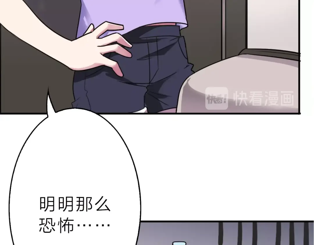 《男友想要吃掉我》第1话 这只僵尸不吃人 第20页