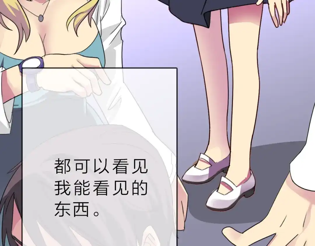 《男友想要吃掉我》第1话 这只僵尸不吃人 第29页