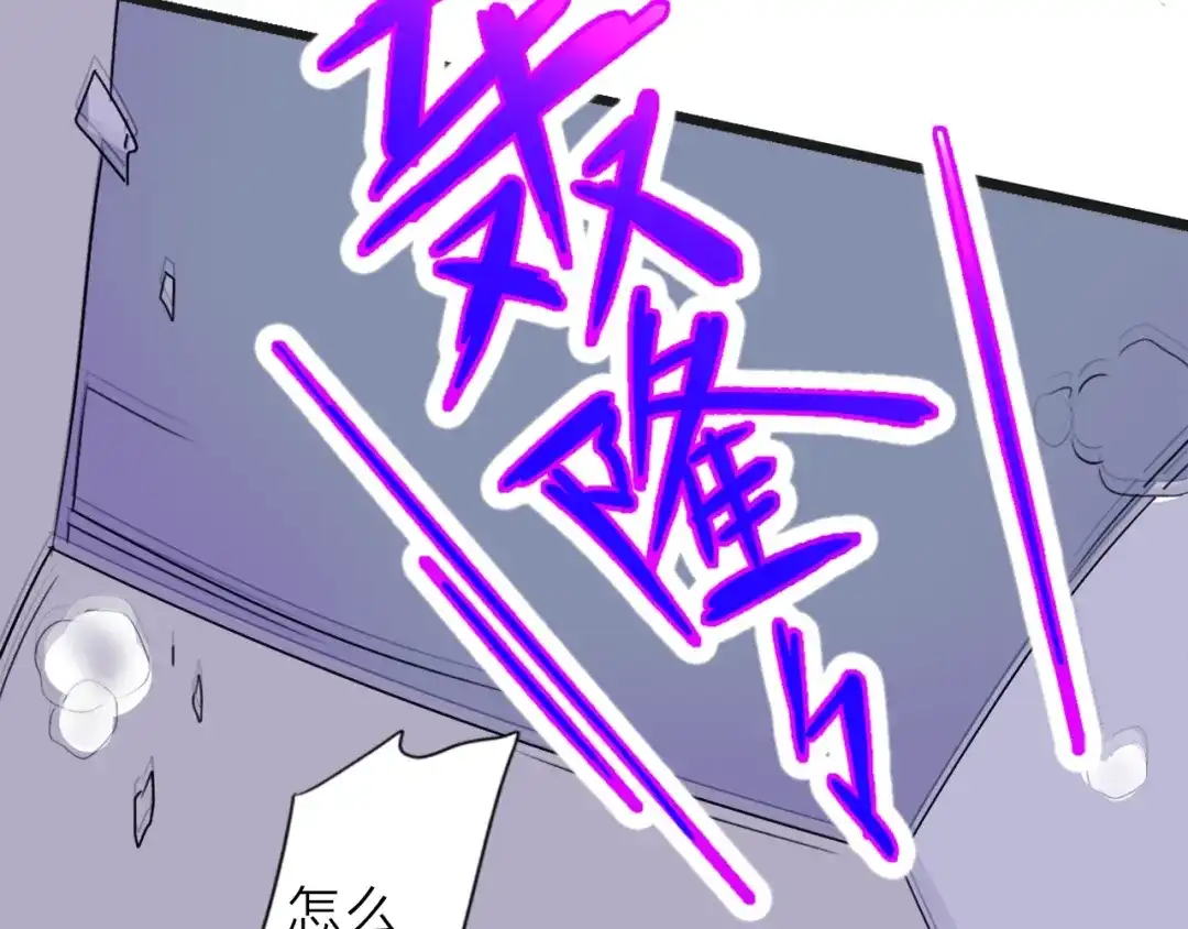 《男友想要吃掉我》第3话 再次相遇之时 第52页