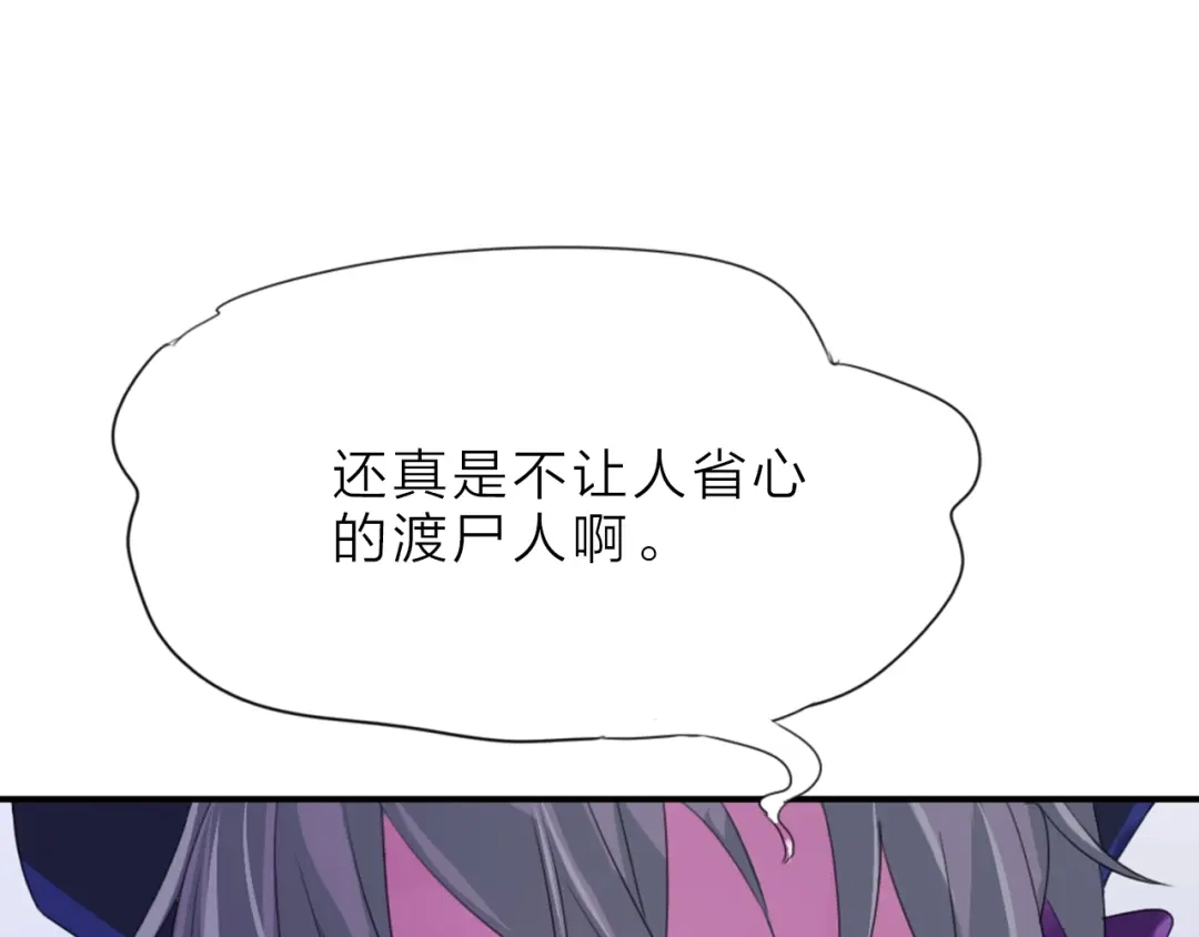 《男友想要吃掉我》第3话 再次相遇之时 第58页