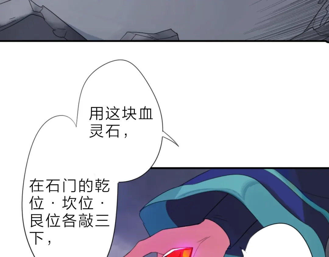 《男友想要吃掉我》第3话 再次相遇之时 第63页