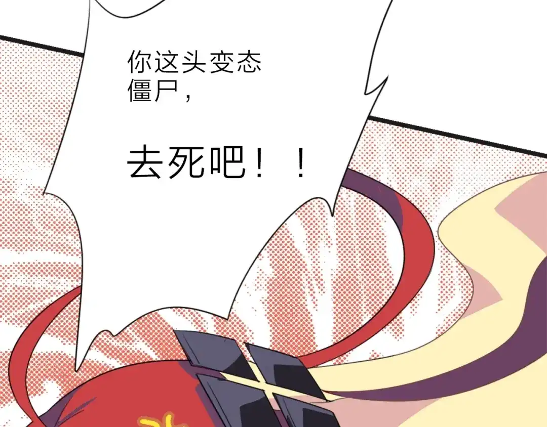《男友想要吃掉我》第3话 再次相遇之时 第47页