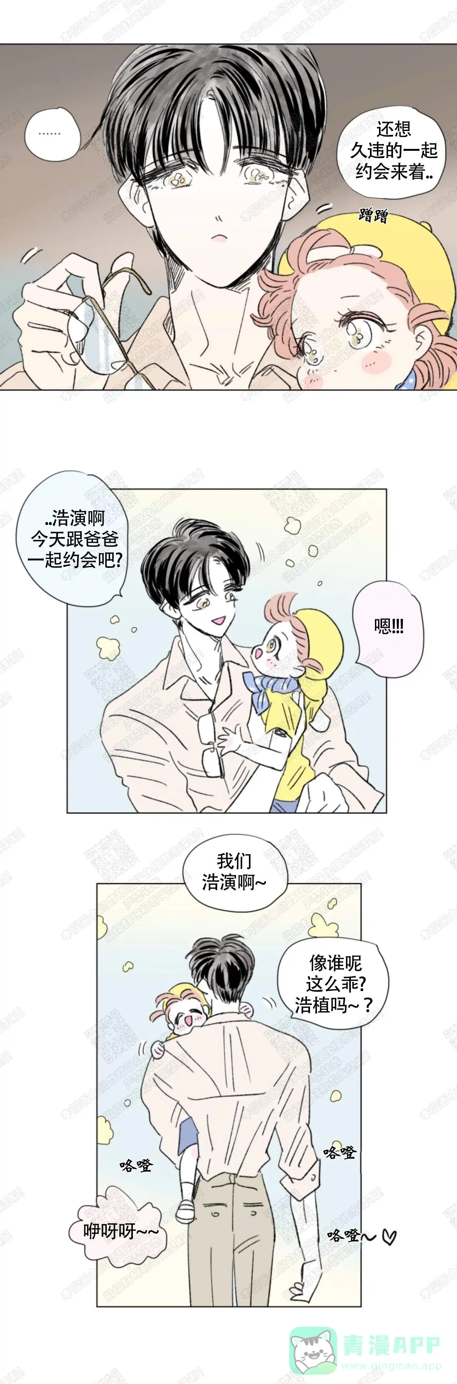 《男孕》第100话 第6页