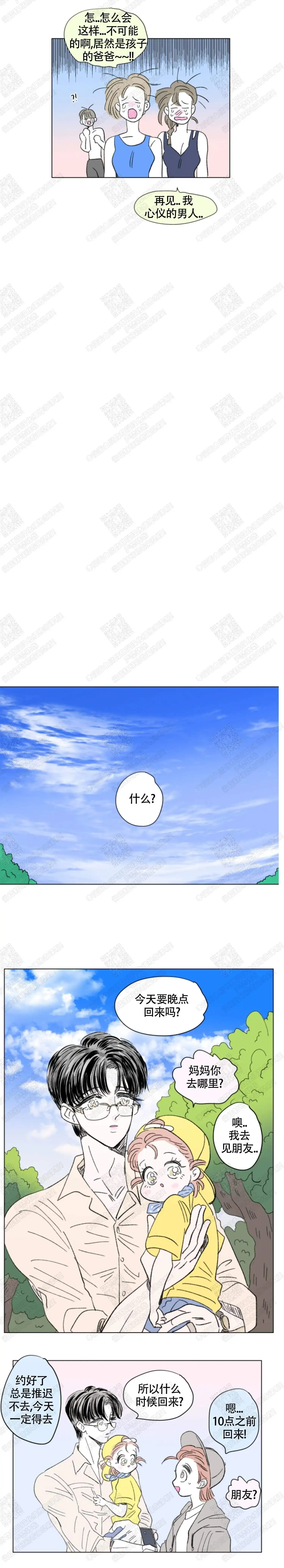 《男孕》第100话 第2页
