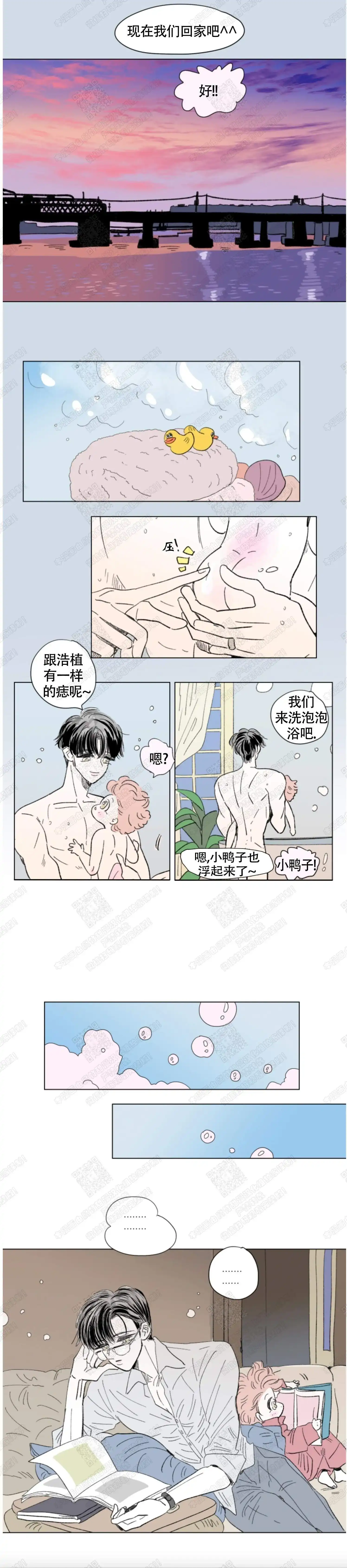 《男孕》第101话 第4页