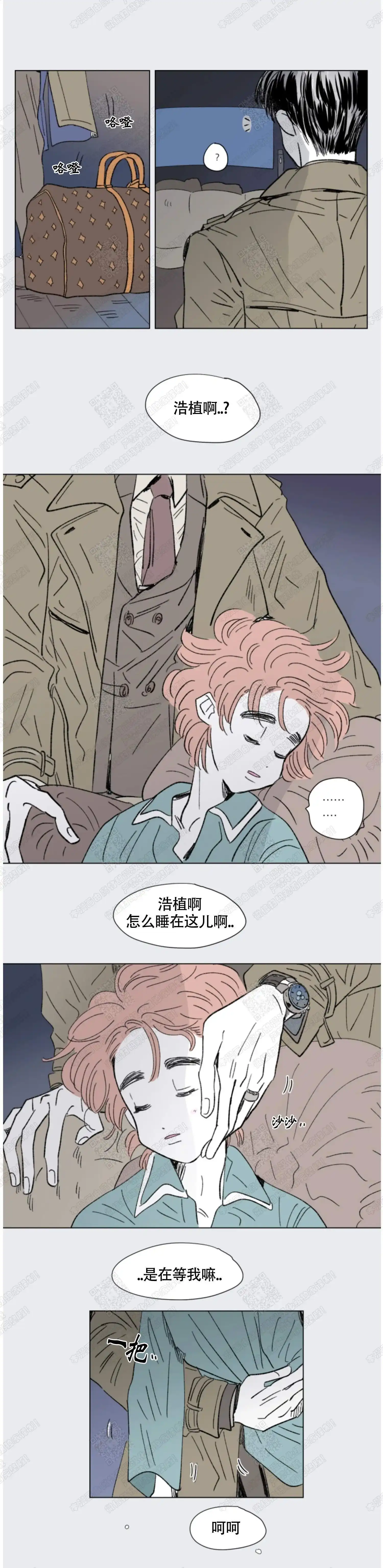《男孕》第102话 第5页