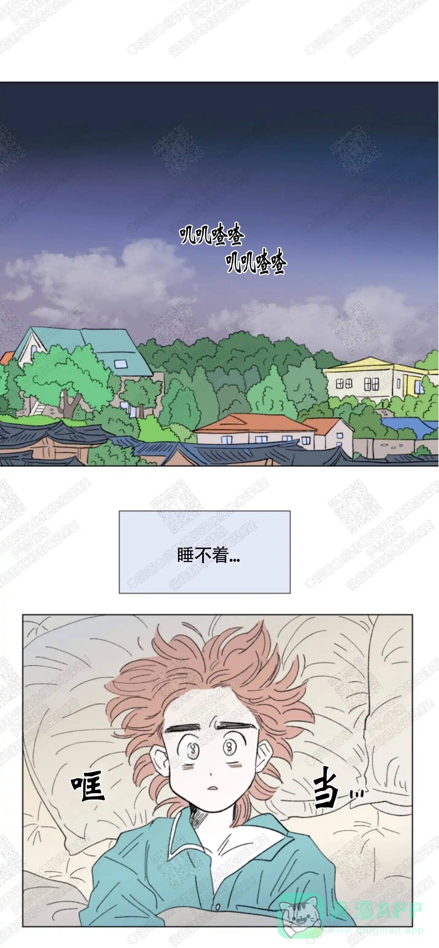 《男孕》第102话 第1页