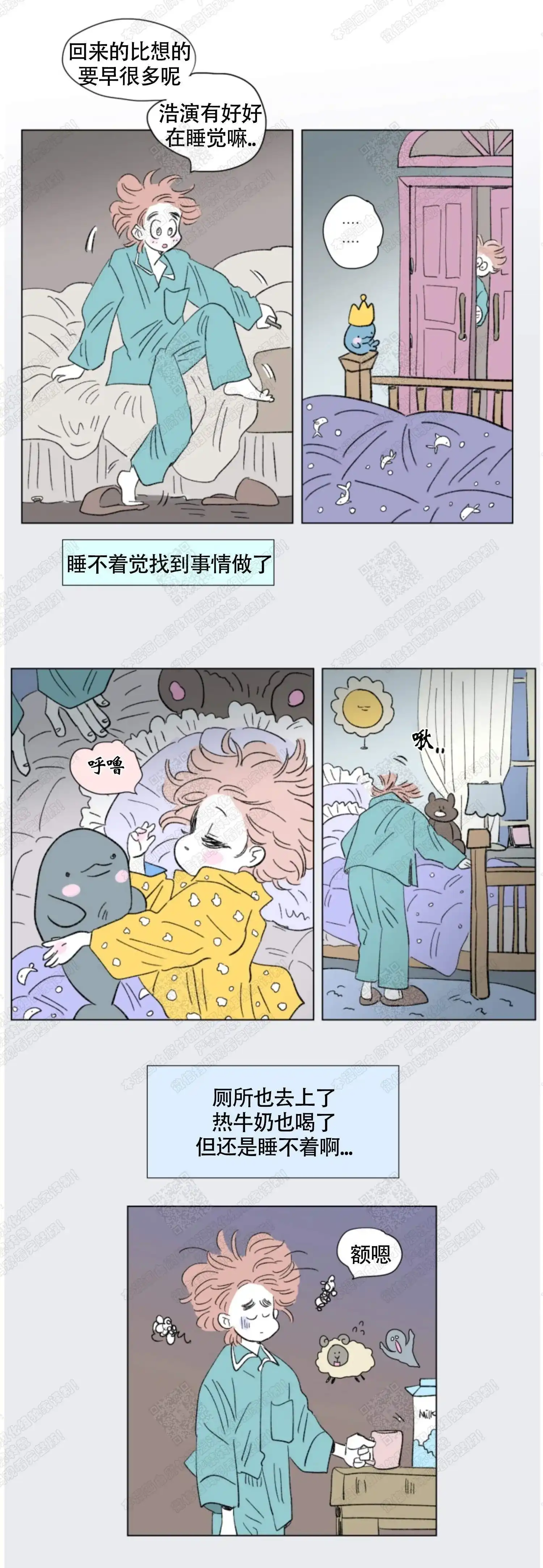 《男孕》第102话 第3页