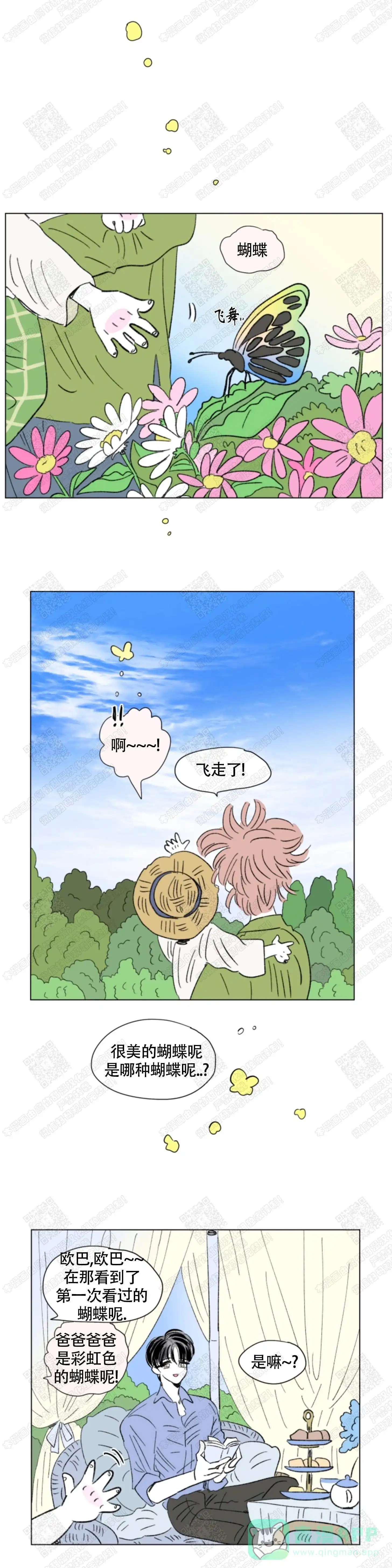 《男孕》第103话 第6页