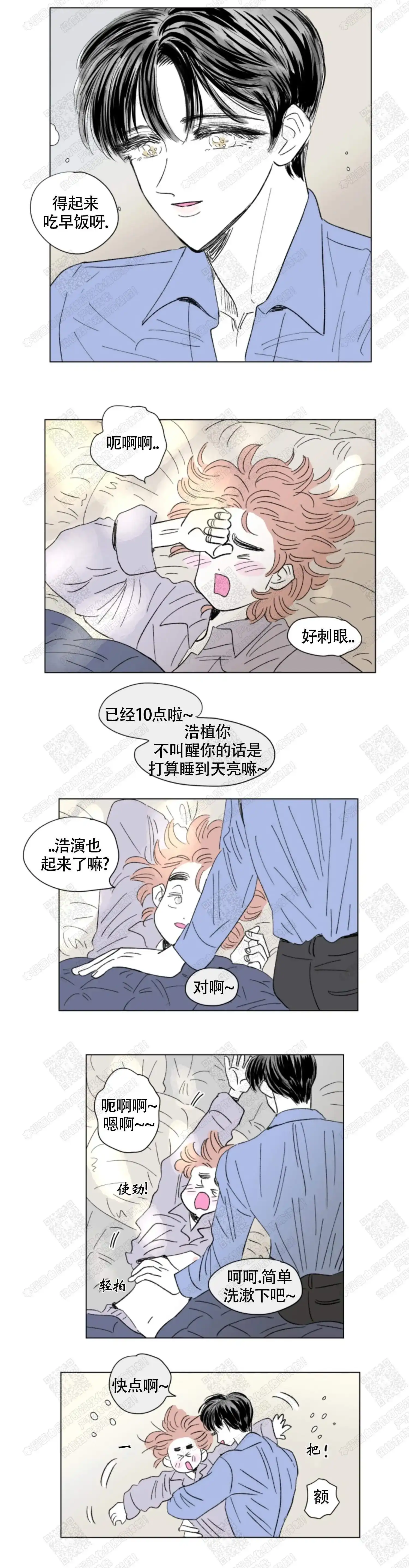 《男孕》第103话 第2页