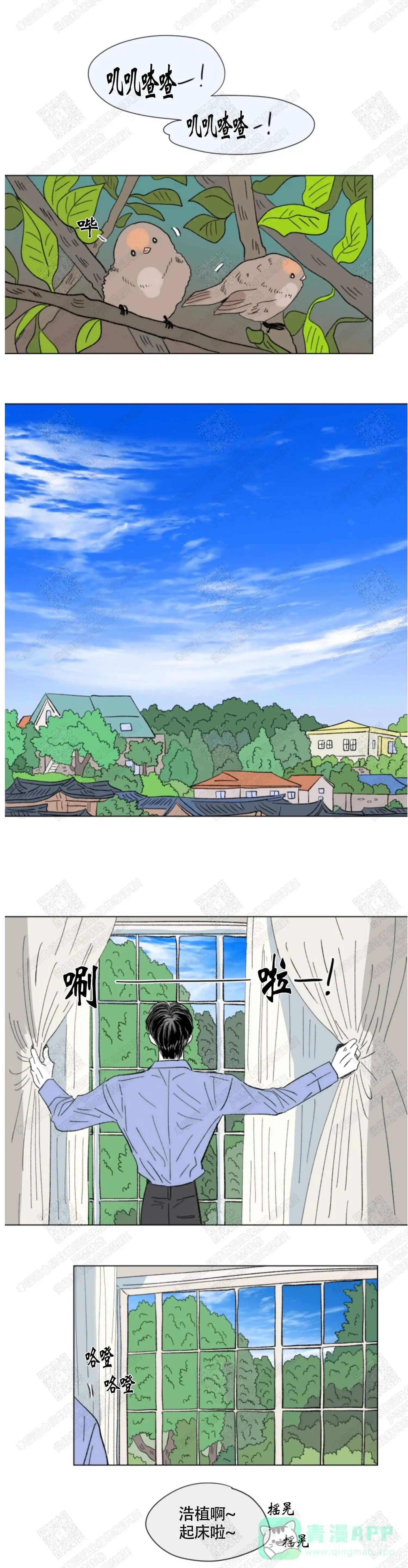 《男孕》第103话 第1页