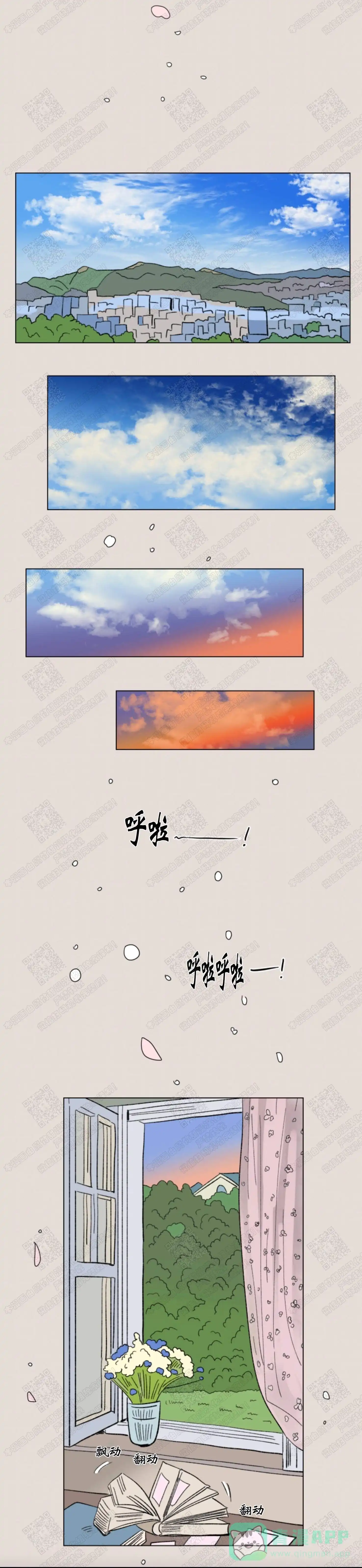 《男孕》第104话 第6页