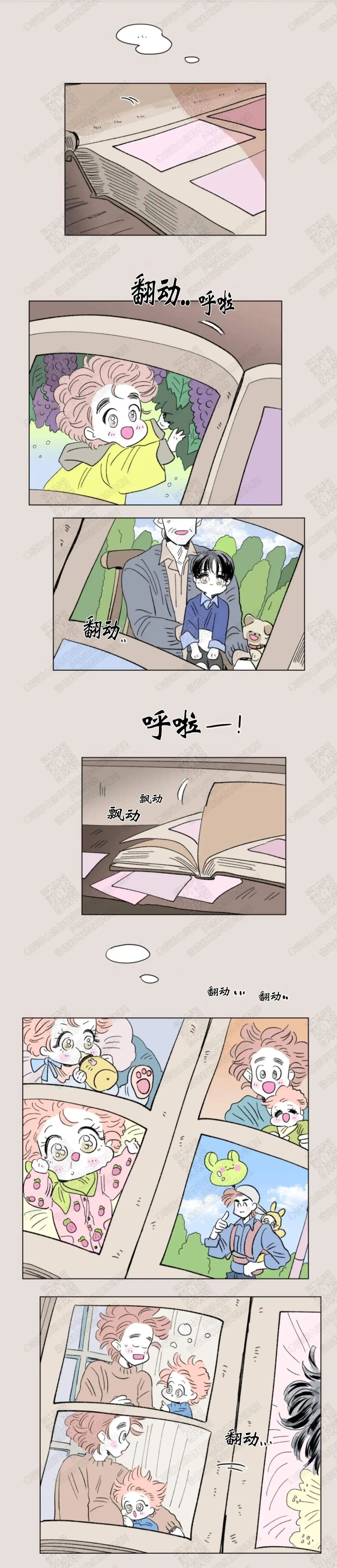 《男孕》第104话 第7页