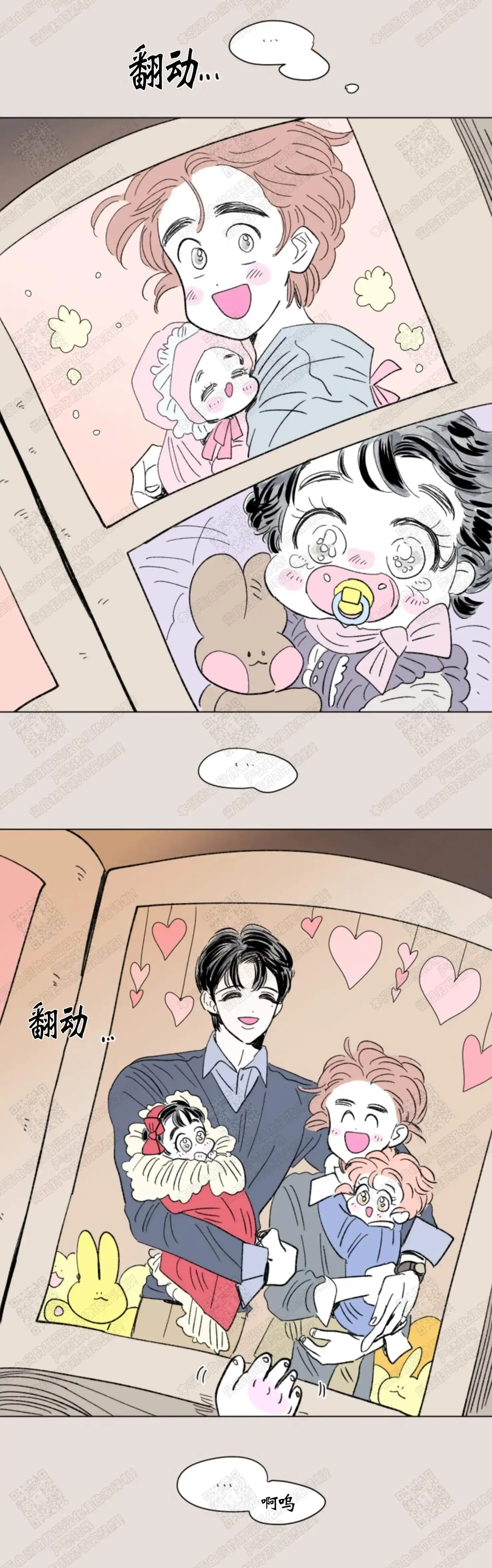《男孕》第104话 第8页