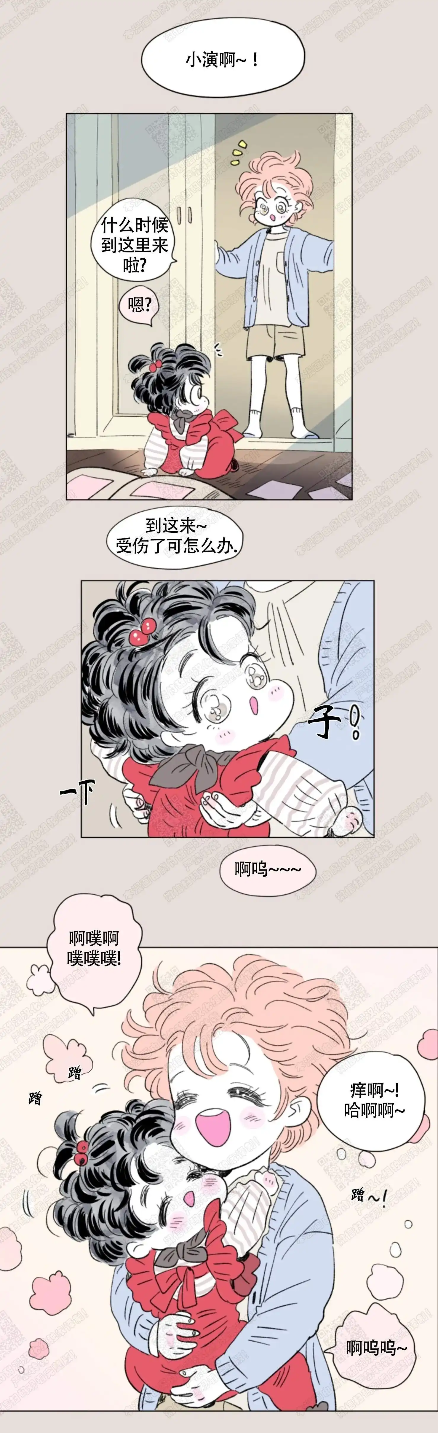 《男孕》第104话 第9页