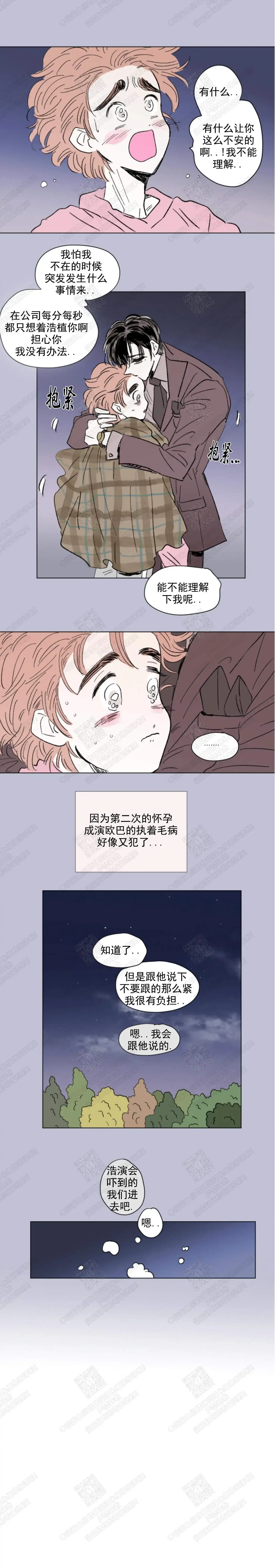 《男孕》第107话 第4页