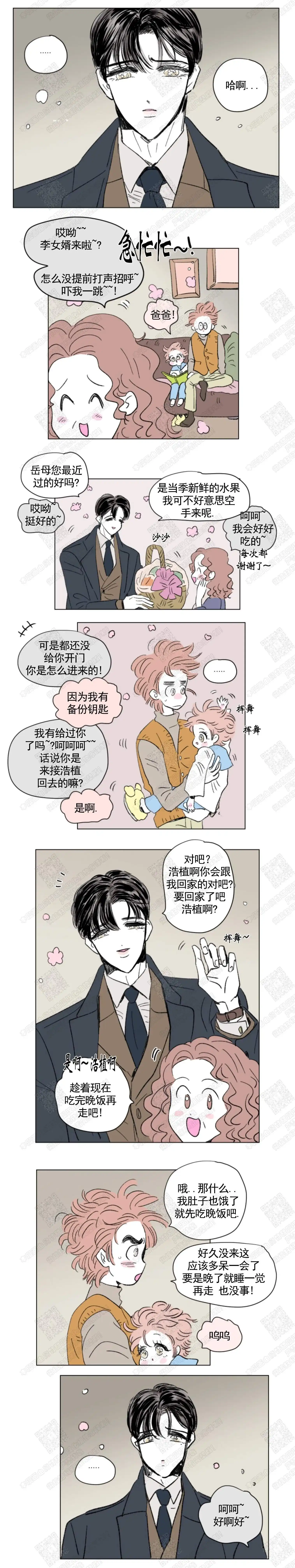 《男孕》第108话 第4页