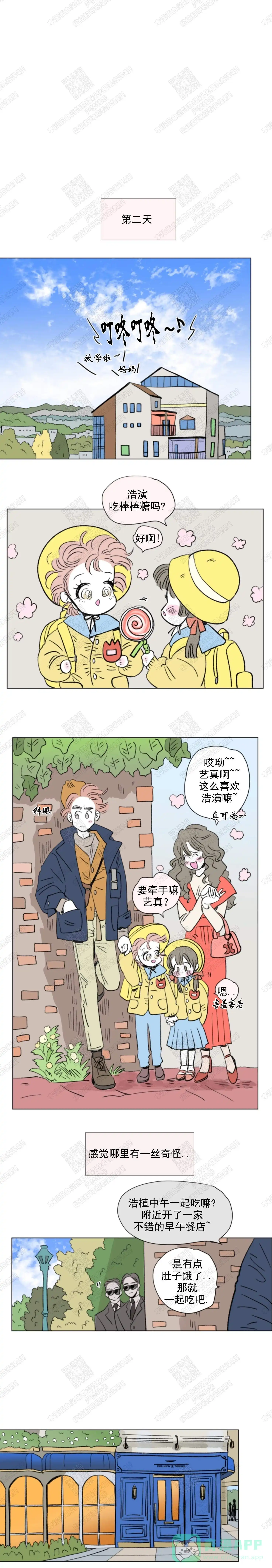 《男孕》第108话 第1页