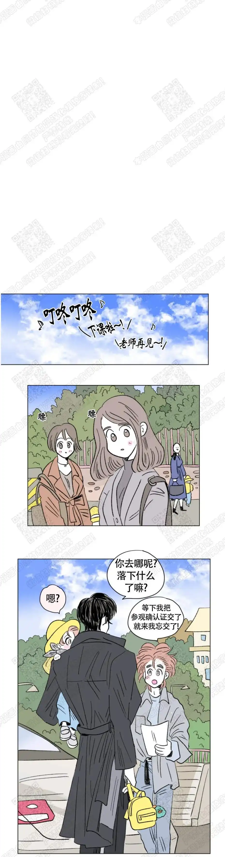 《男孕》第109话 第5页