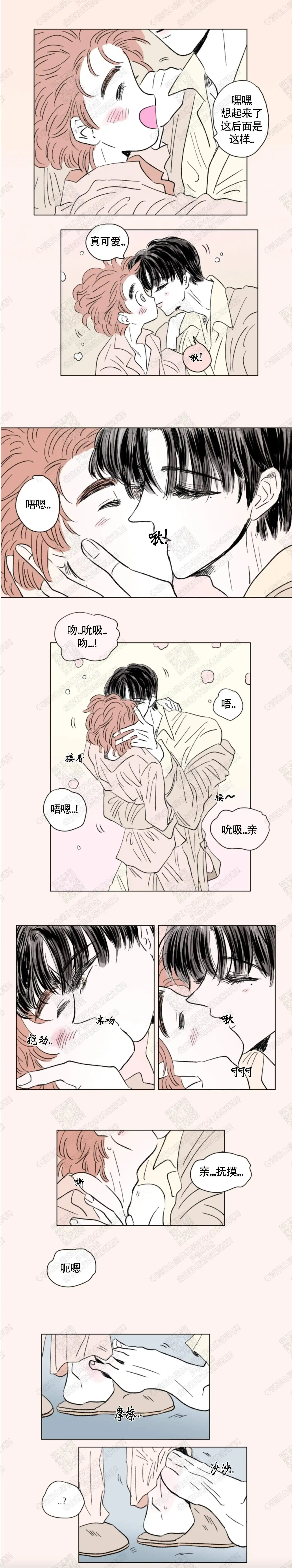 《男孕》第109话 第3页