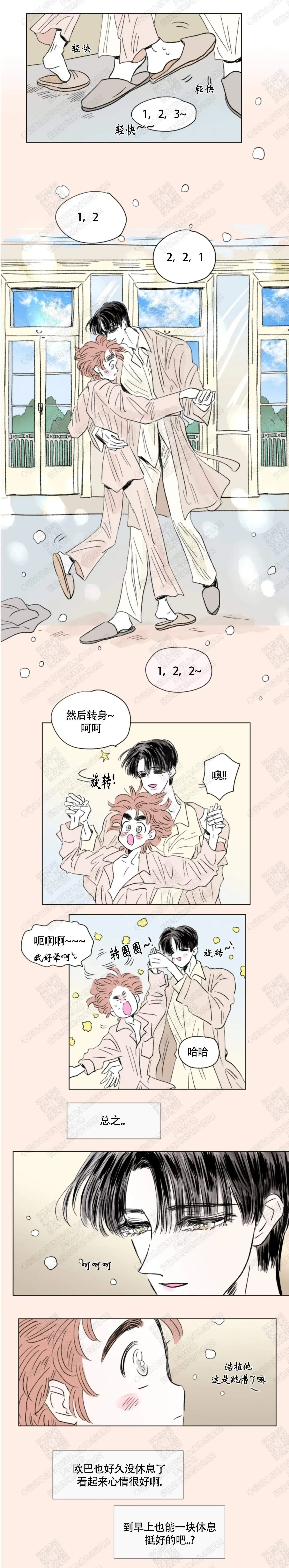 《男孕》第109话 第2页