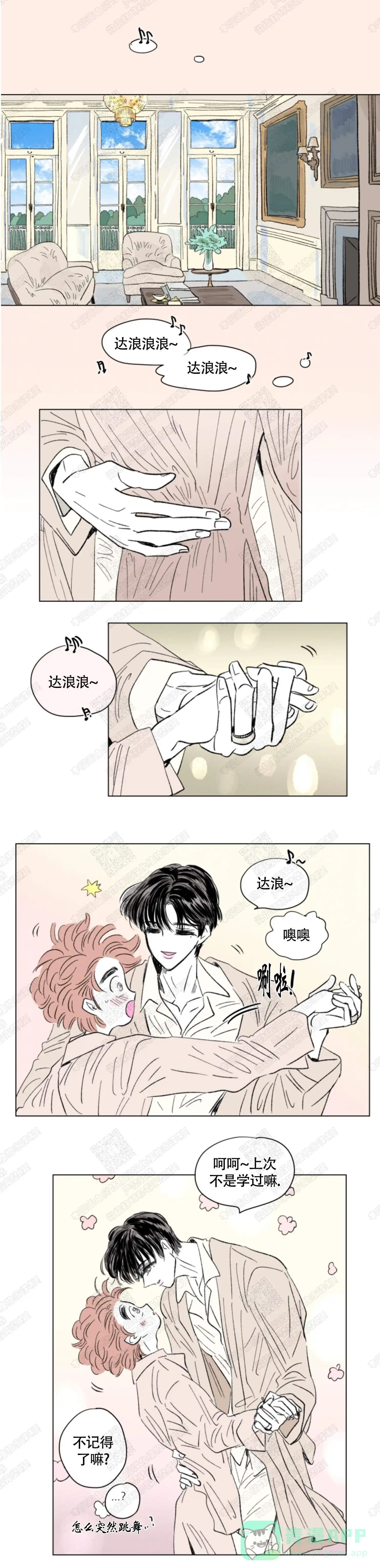《男孕》第109话 第1页