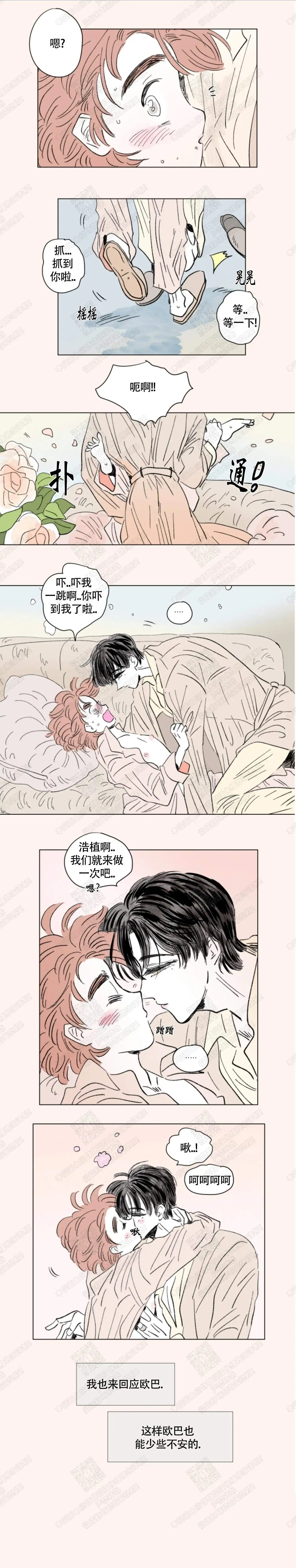 《男孕》第109话 第4页