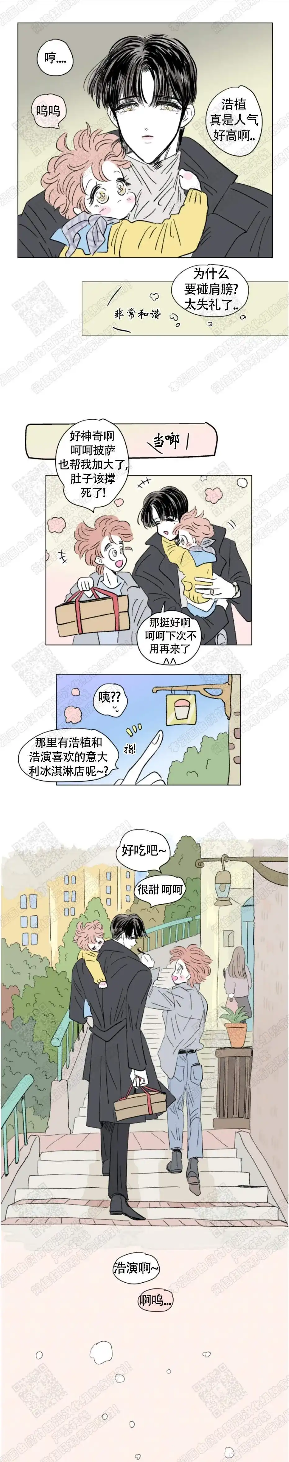 《男孕》第110话 第5页