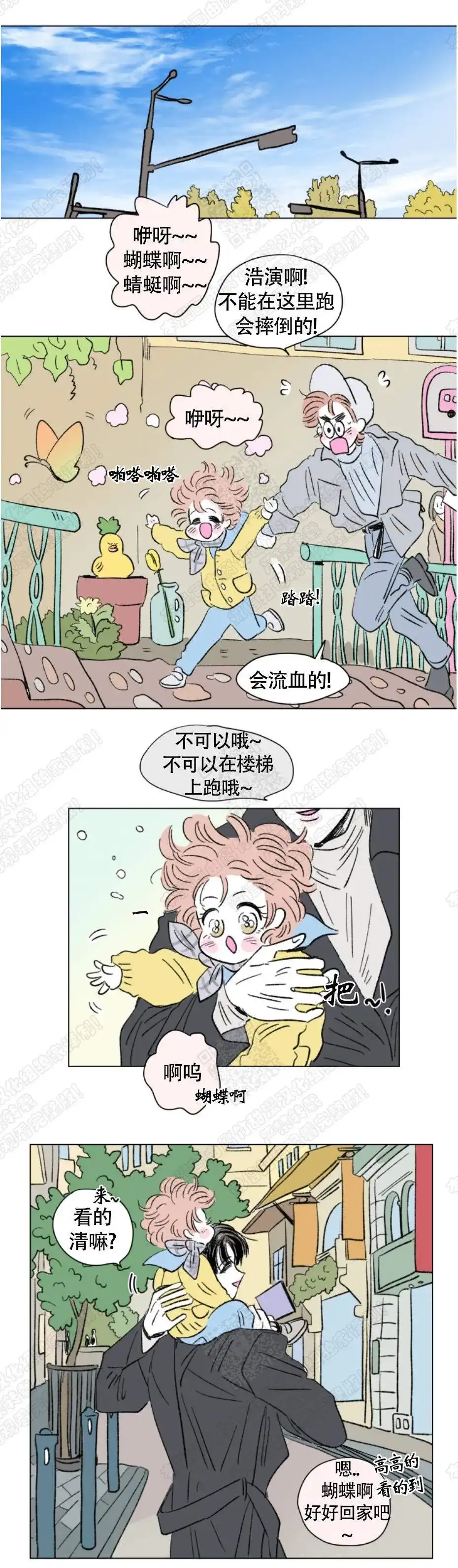 《男孕》第110话 第3页