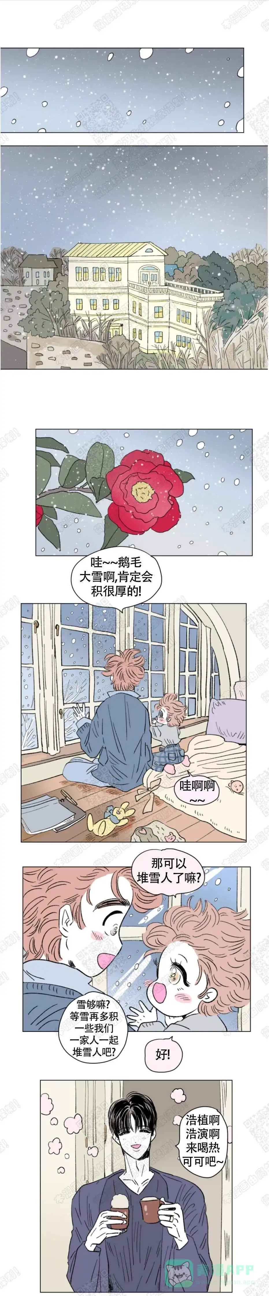 《男孕》第111话 第1页
