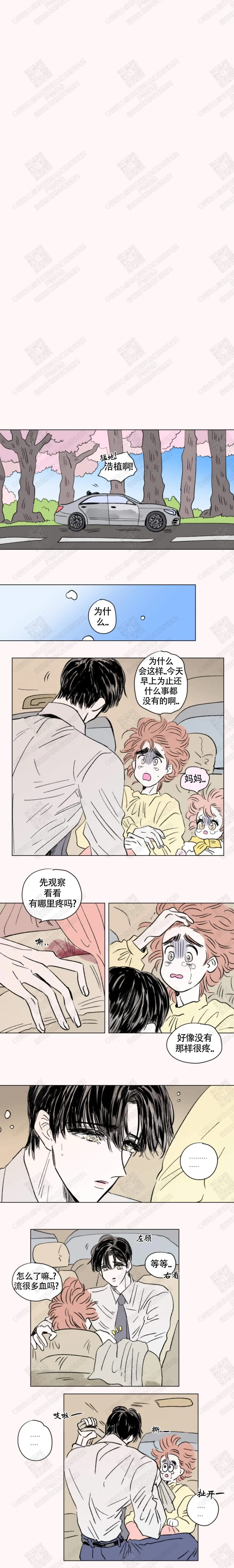 《男孕》第113话 第4页