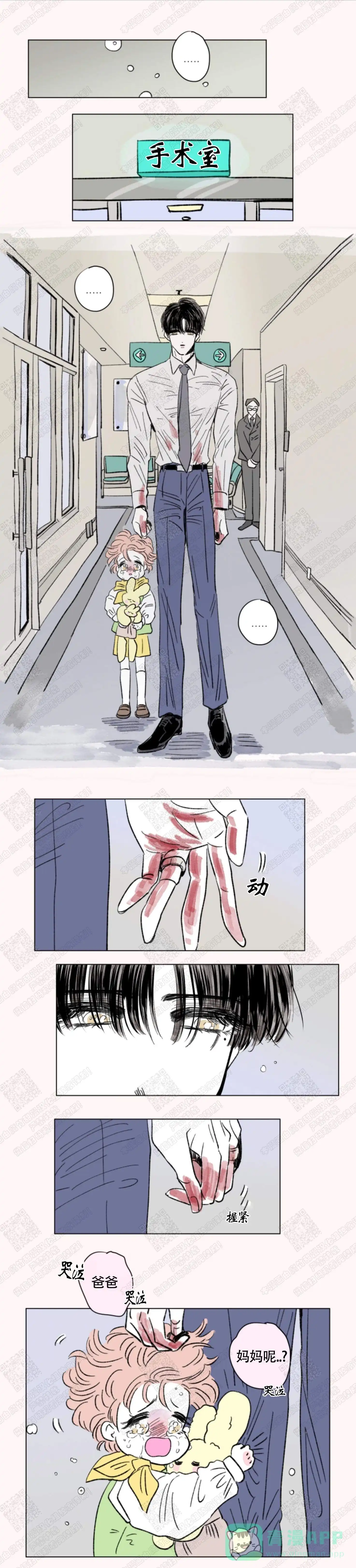 《男孕》第114话 第1页