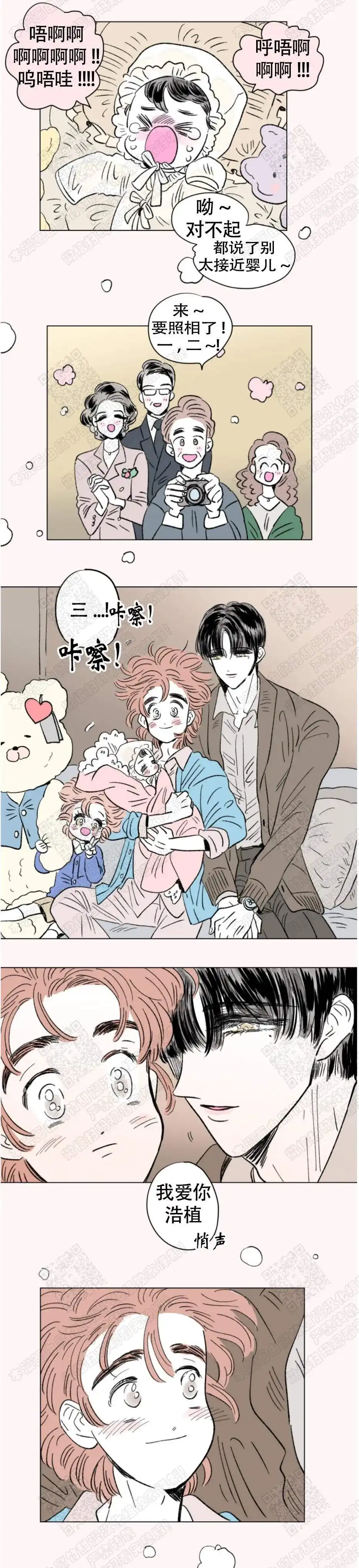 《男孕》第116话 第2页