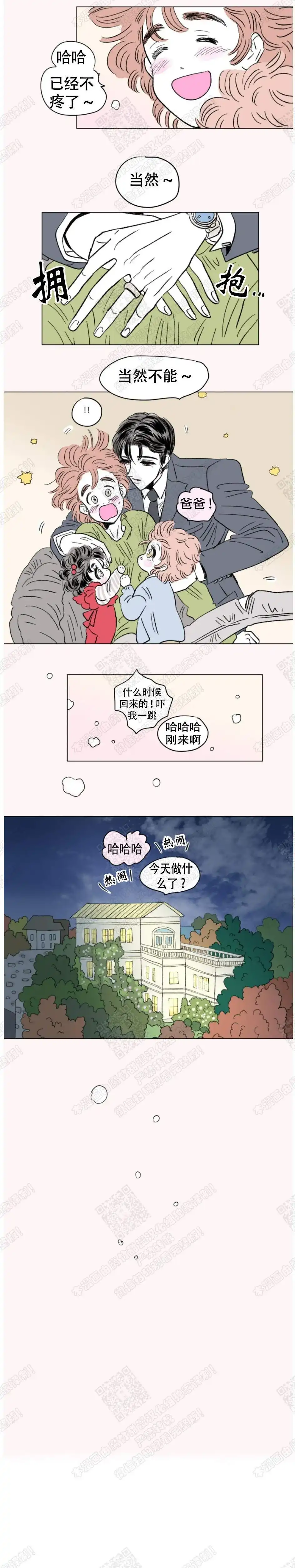 《男孕》第116话 第4页