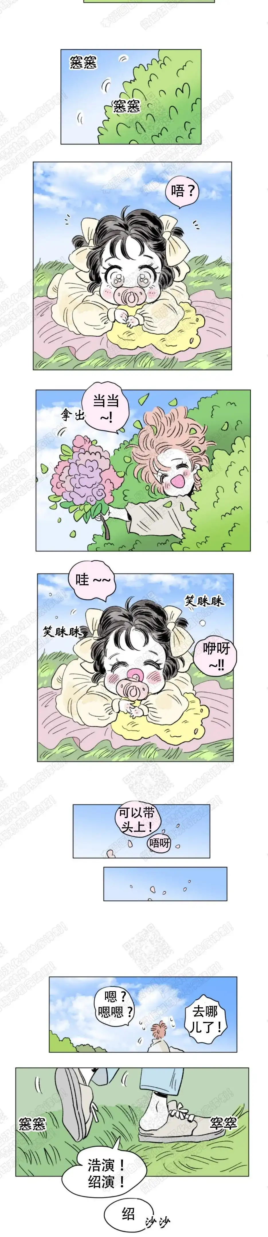 《男孕》第117话 第2页