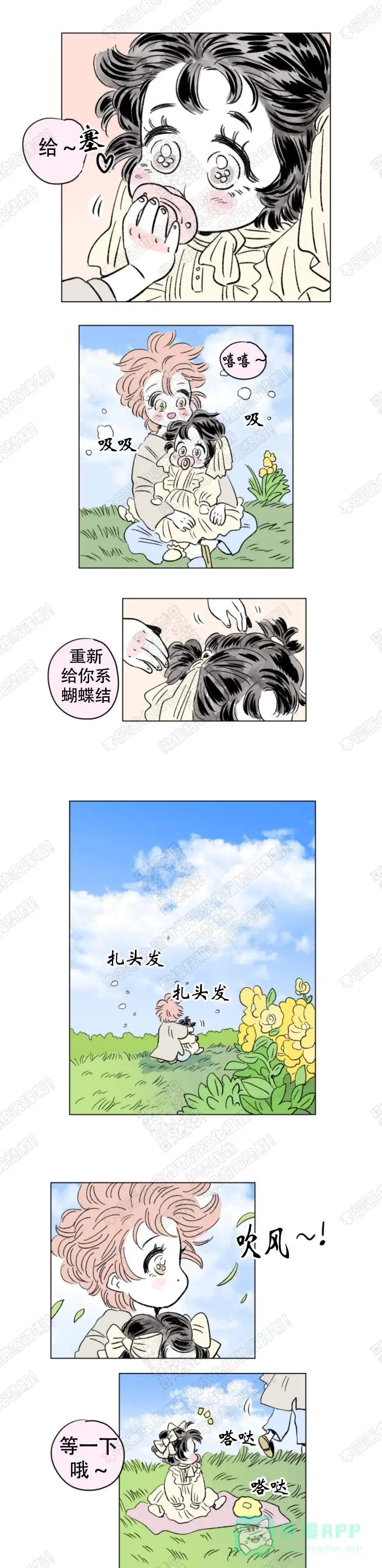 《男孕》第117话 第1页