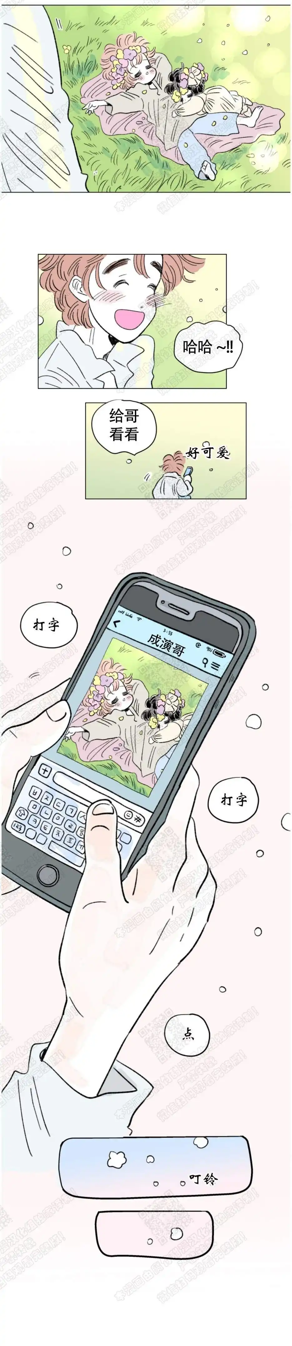 《男孕》第117话 第3页