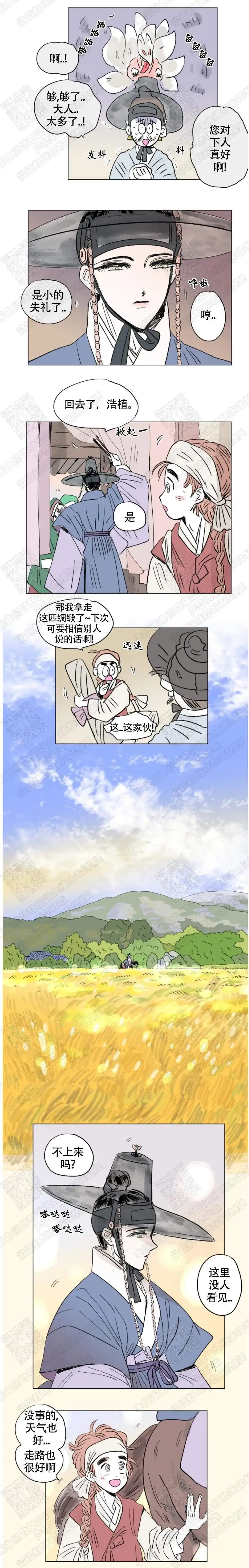 《男孕》第120话 第4页