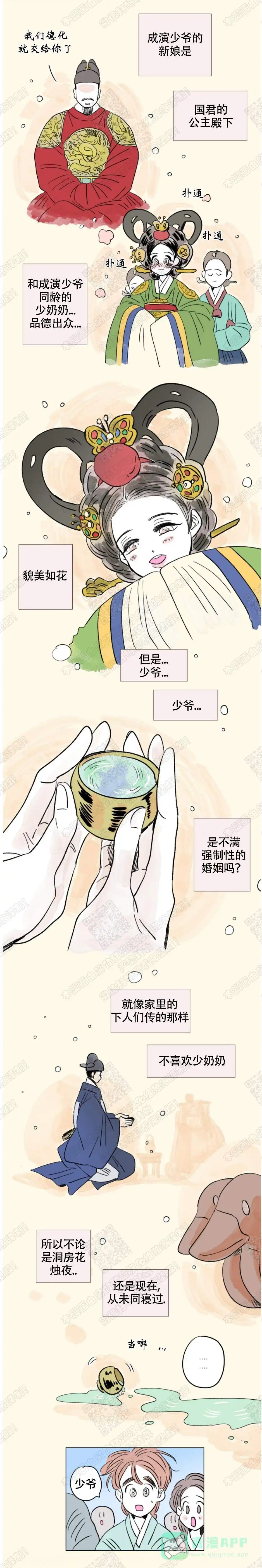 《男孕》第121话 第1页
